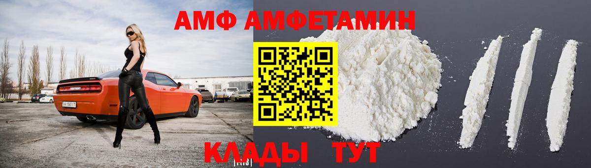 АМФЕТАМИН  Амфетамин Розовый  Вход с VPN  Сочи 