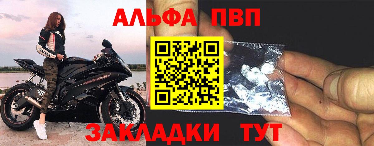 Сочи  APVP Crystall  Альфа ПВП мука  Вход с VPN  А ПВП  A PVP крисы CK 
