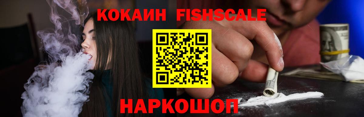 COCAIN VHQ  КОКАИН Перу  Вход с VPN  Сочи 