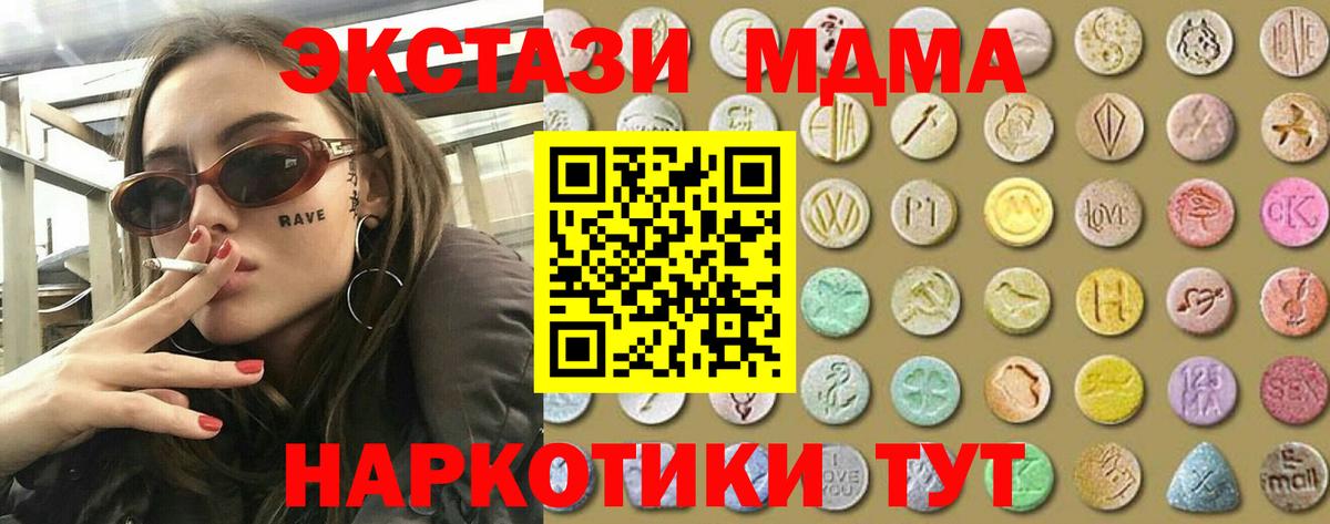 как найти закладки  Вход с VPN  Сочи  Экстази Cube 