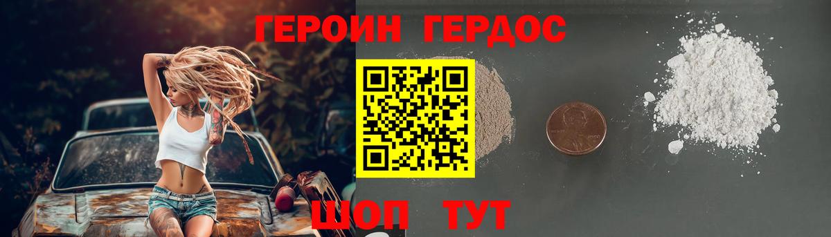 ГЕРОИН гречка  Вход с VPN  Сочи 