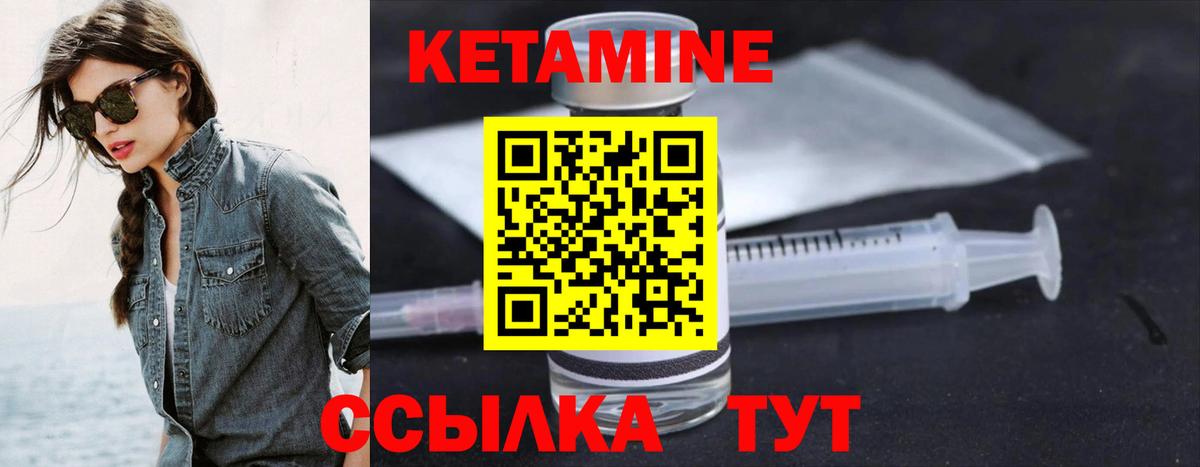 Сочи  КЕТАМИН ketamine  КЕТАМИН VHQ  Вход с VPN 