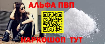 ALPHA-PVP Гатчина