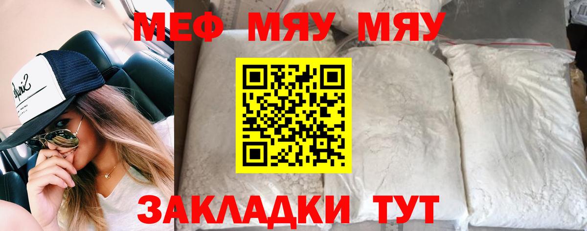 Меф кристаллы Сочи