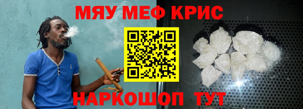 Мефедрон  Вход с VPN  купить наркотики сайты  Сочи  МЯУ-МЯУ VHQ  Меф мука 
