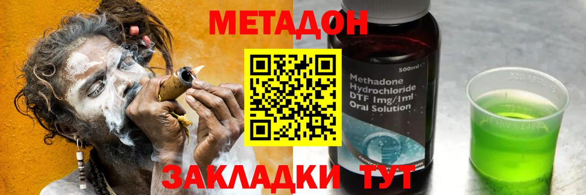 Метадон белоснежный  МЕТАДОН кристалл  Сочи  OMG зеркало  Вход с VPN 