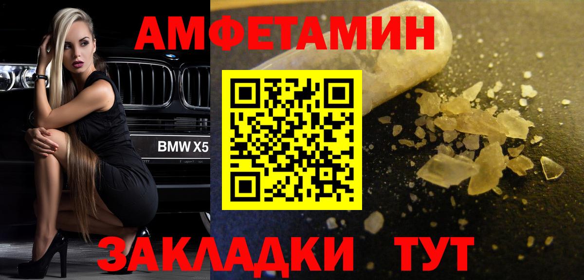 Первитин Methamphetamine  Вход с VPN  Сочи 