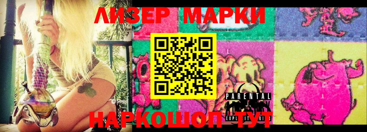 Наркотические марки 1,5мг  цена наркотик  Марки NBOMe  Вход с VPN  Сочи  Наркотические марки 1,5мг 