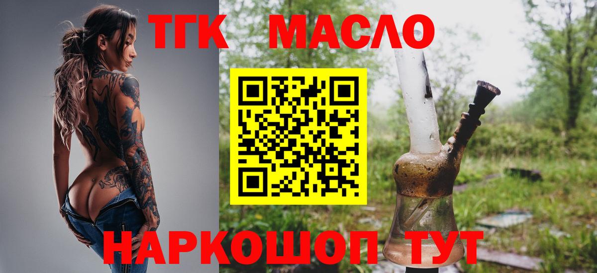 ТГК вейп Сочи