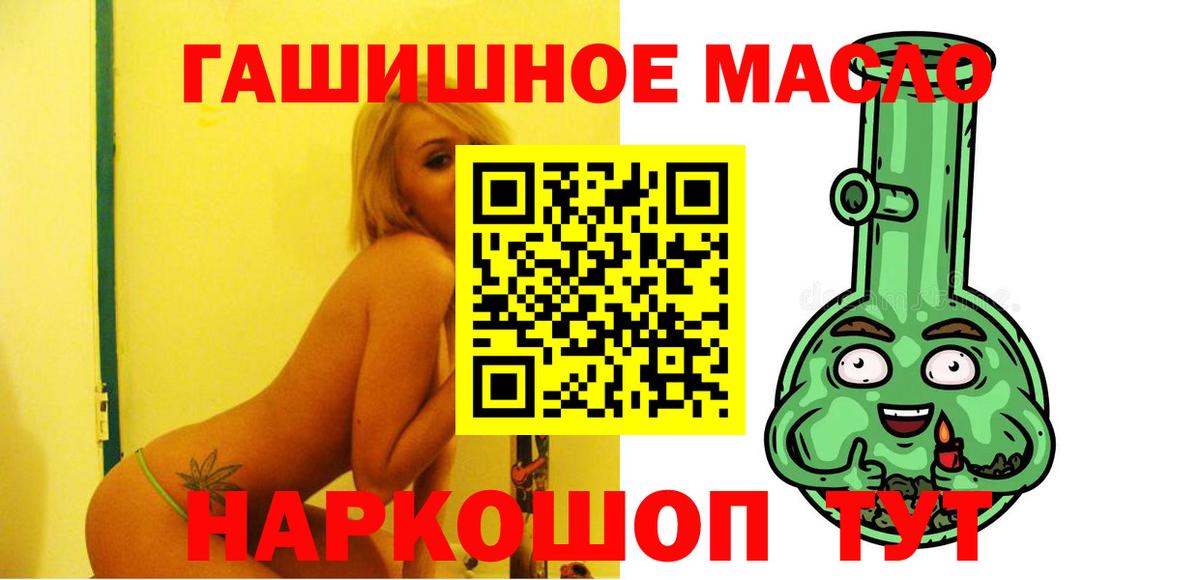 Дистиллят ТГК концентрат  ТГК Wax  Вход с VPN  Сочи 