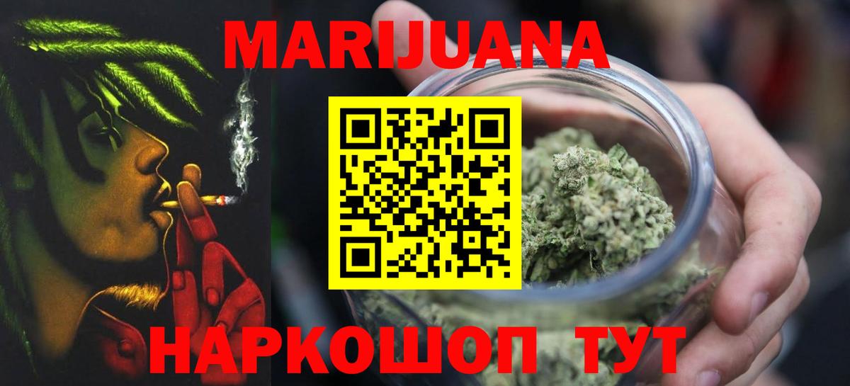 Сочи  МАРИХУАНА THC 21%  Вход с VPN  Канабис AK-47  Каннабис сатива  Шишки марихуана гибрид 